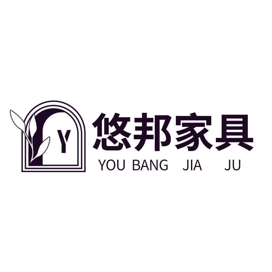 悠邦家具旗舰店