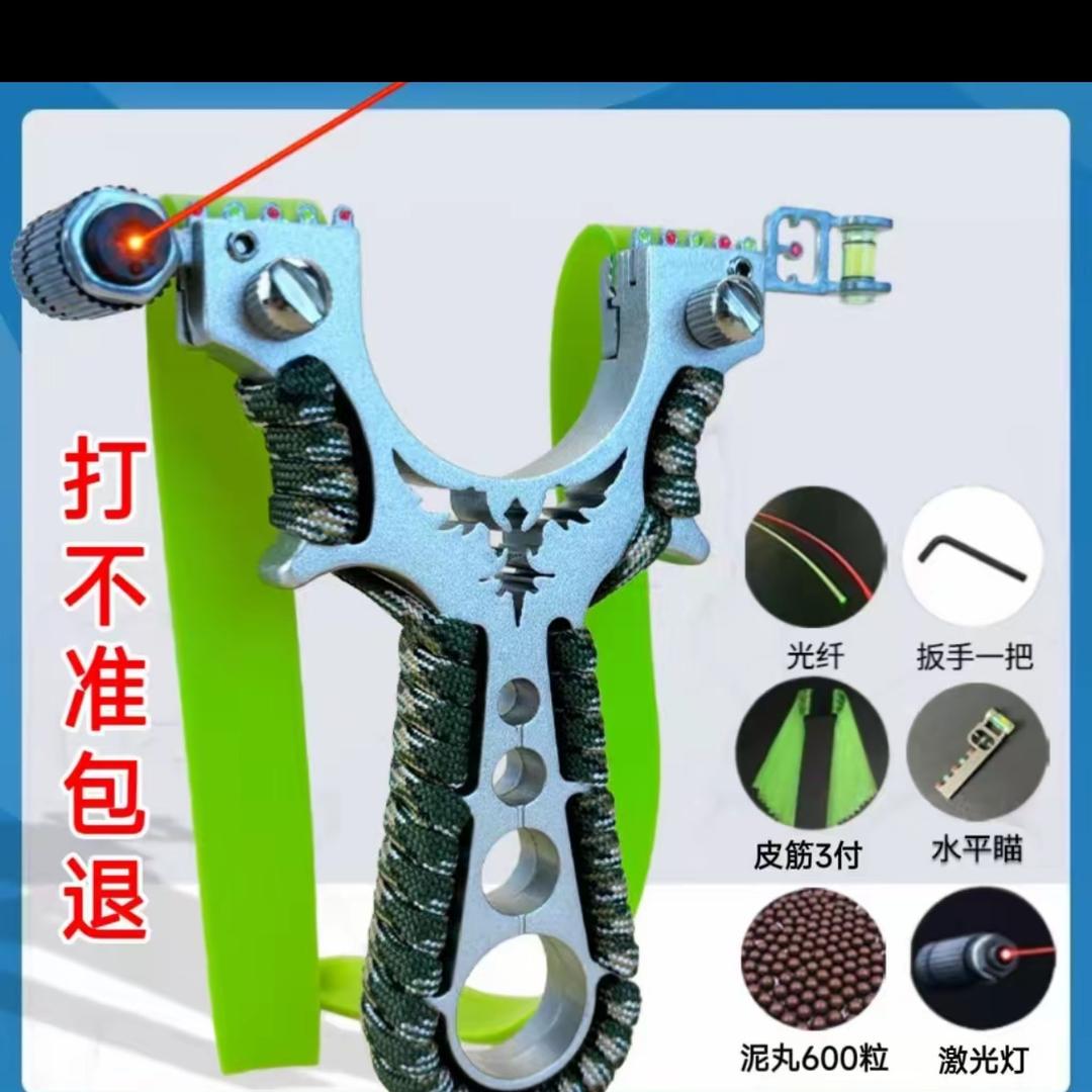 飞鹰红外弹弓工厂店