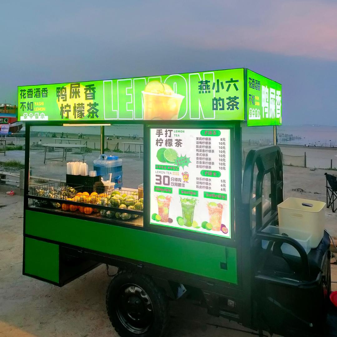 五里海沙柠檬茶