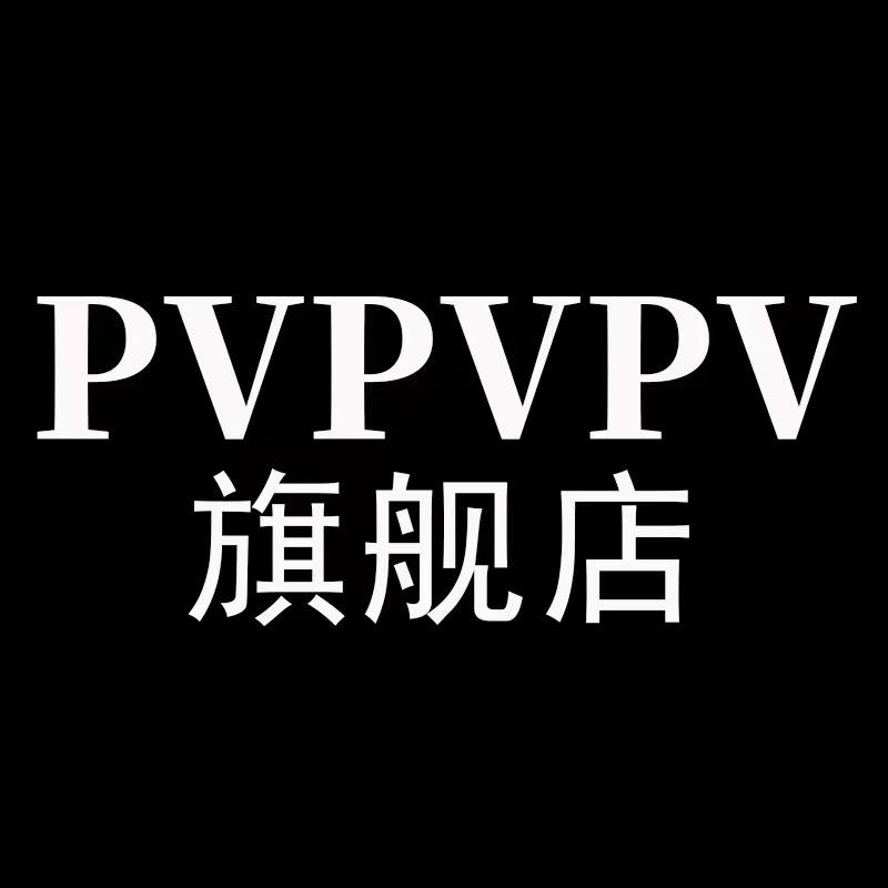 PVPVPV官方旗舰店