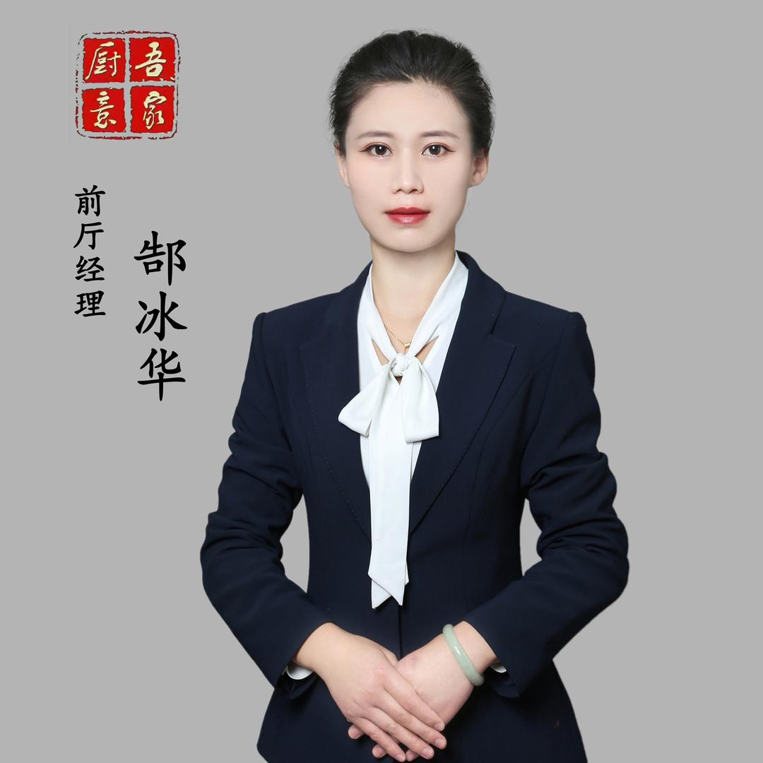 吾家郜经理🌸🌸