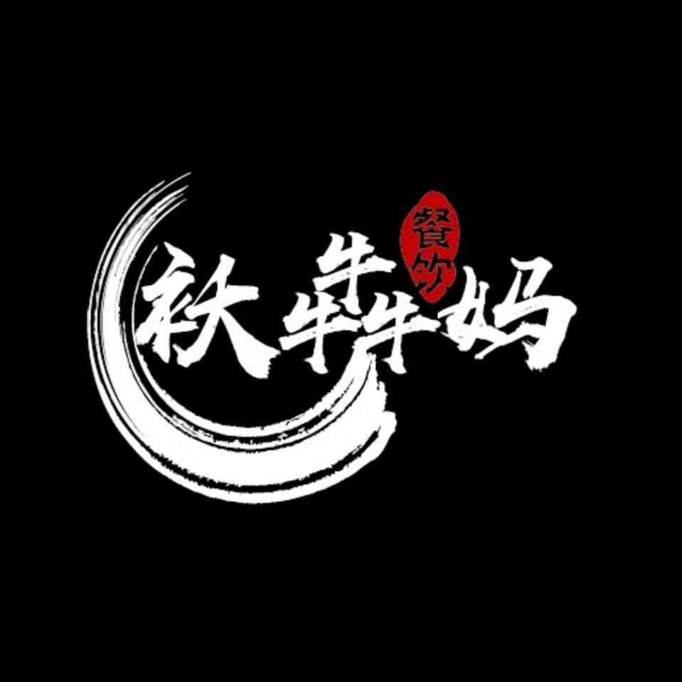 袄犇爸