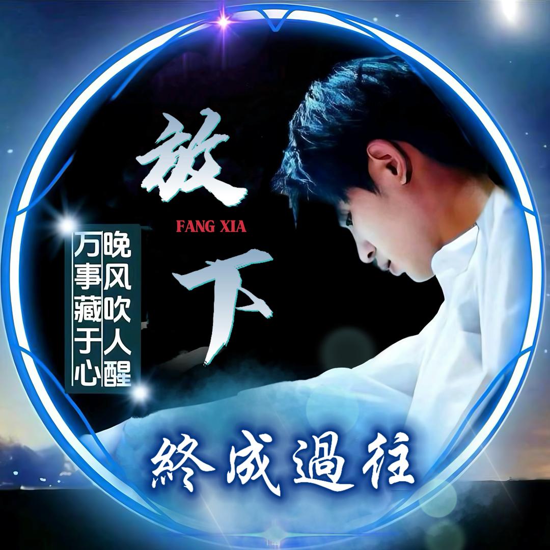 ꧅ꦿ💖終成ꦻ🐲過暀ꦹོ🌟ꦹ