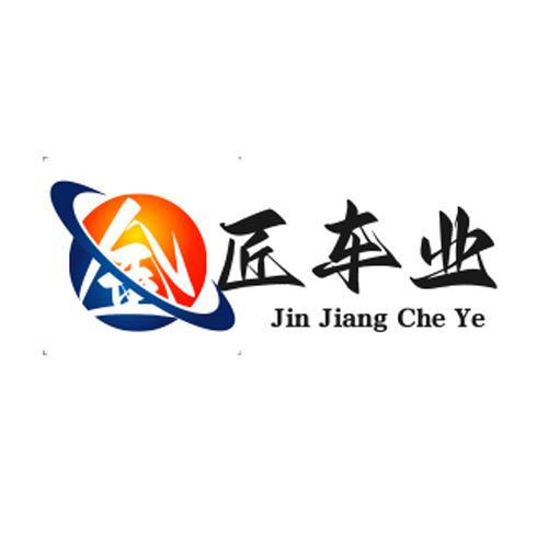 金匠车业    旧G T工作室