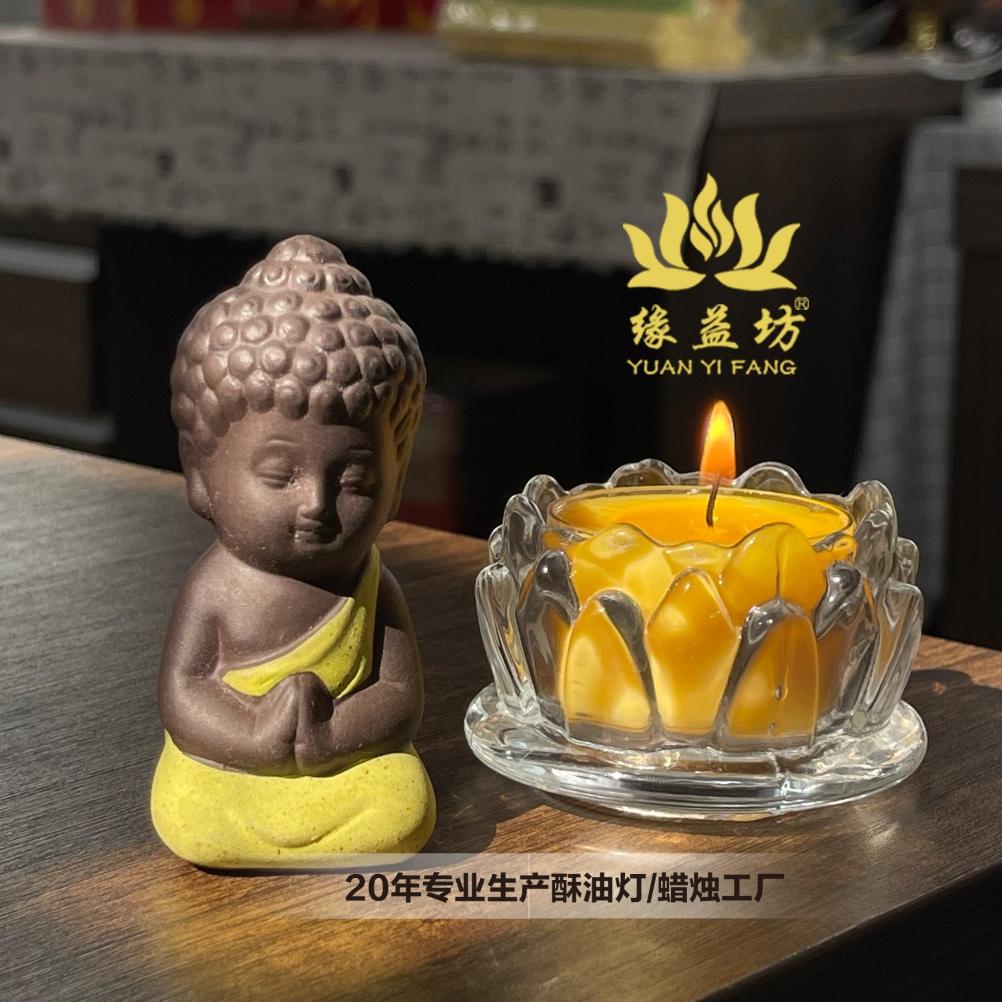 缘益坊酥油灯工厂