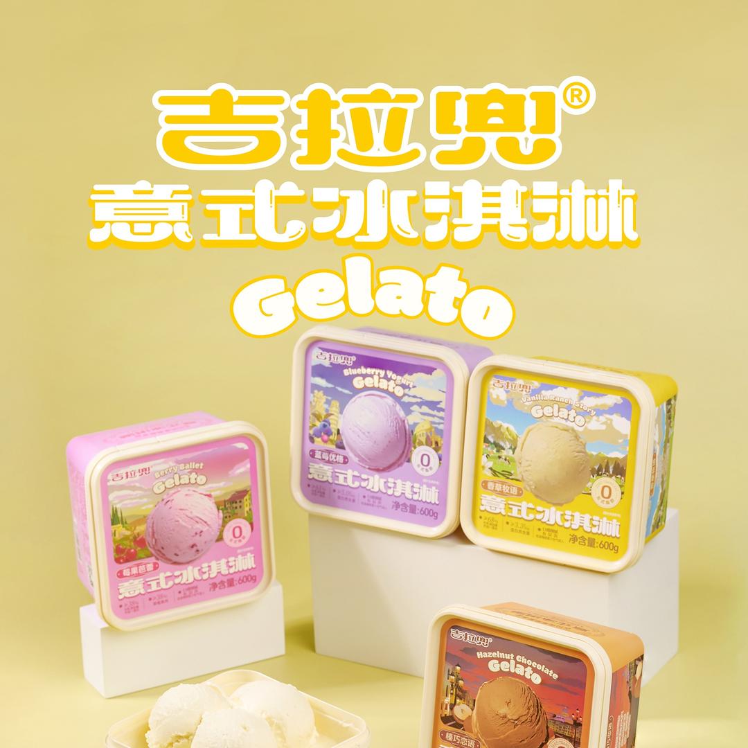 吉拉兜意式冰淇淋Gelato