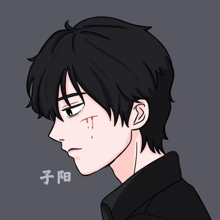 子阳·