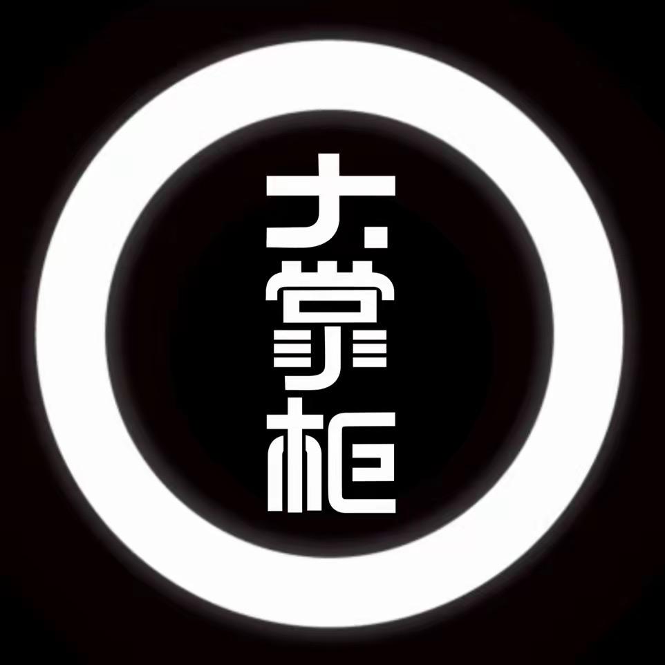 大掌柜强者思维