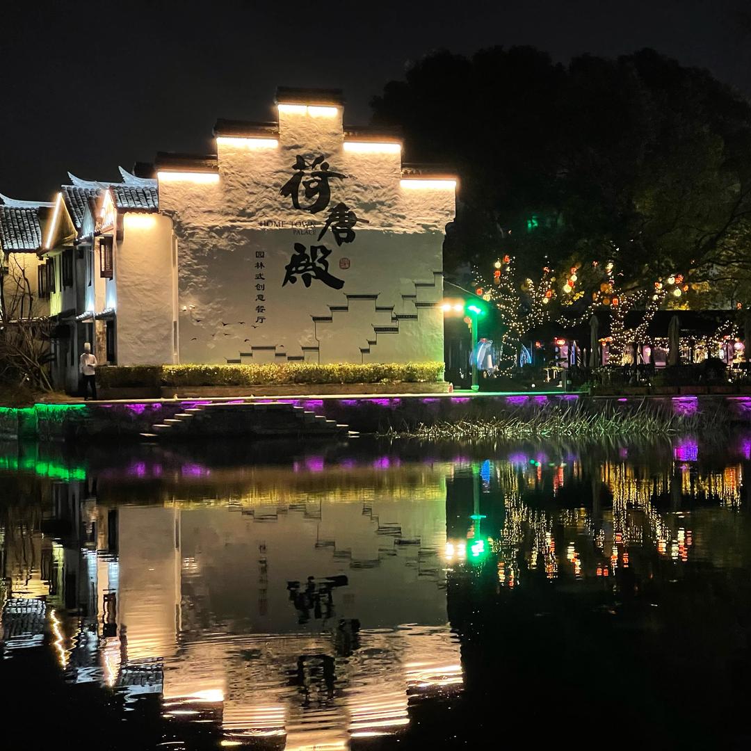 呉彩斑斓的黑