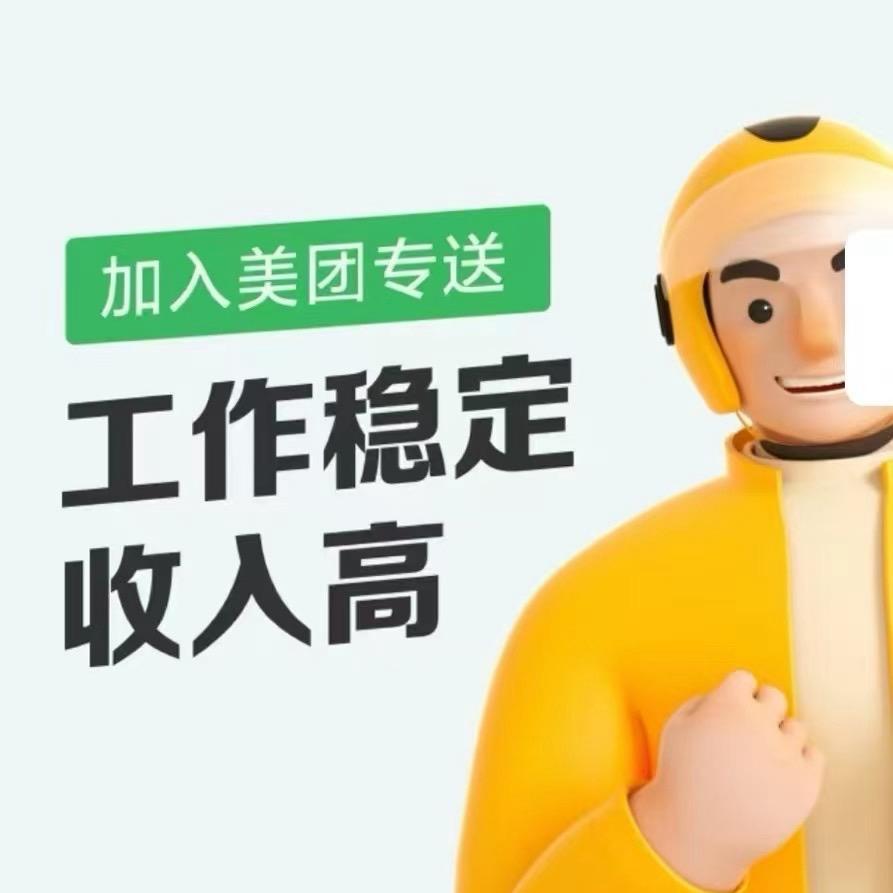美团外卖丰泽总站