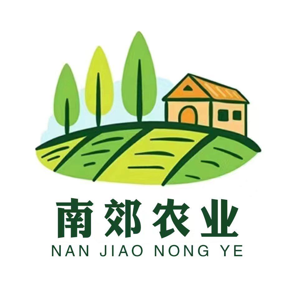南郊农业