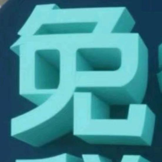 利康1