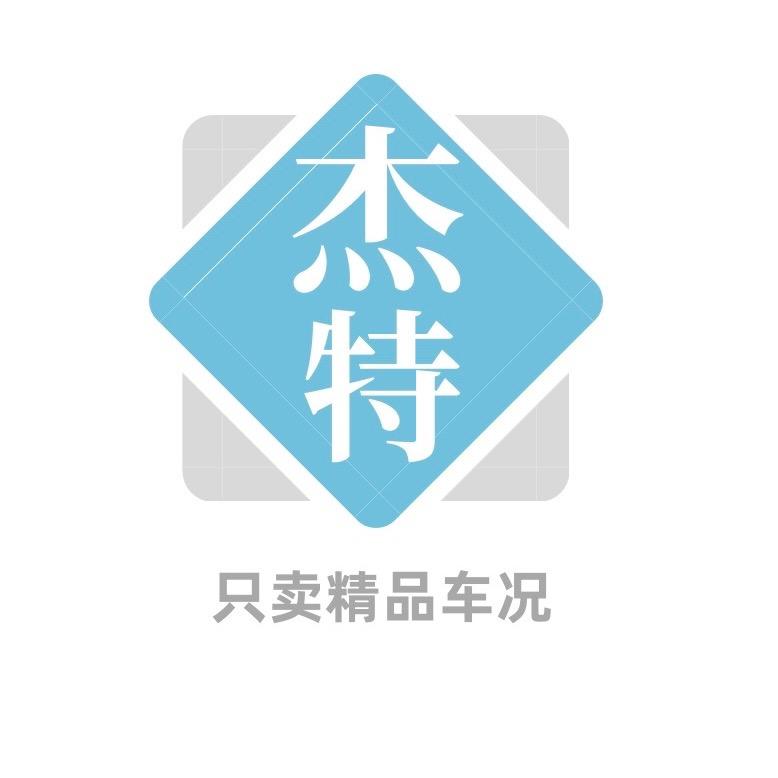 芜湖杰特二手车（小鲁）