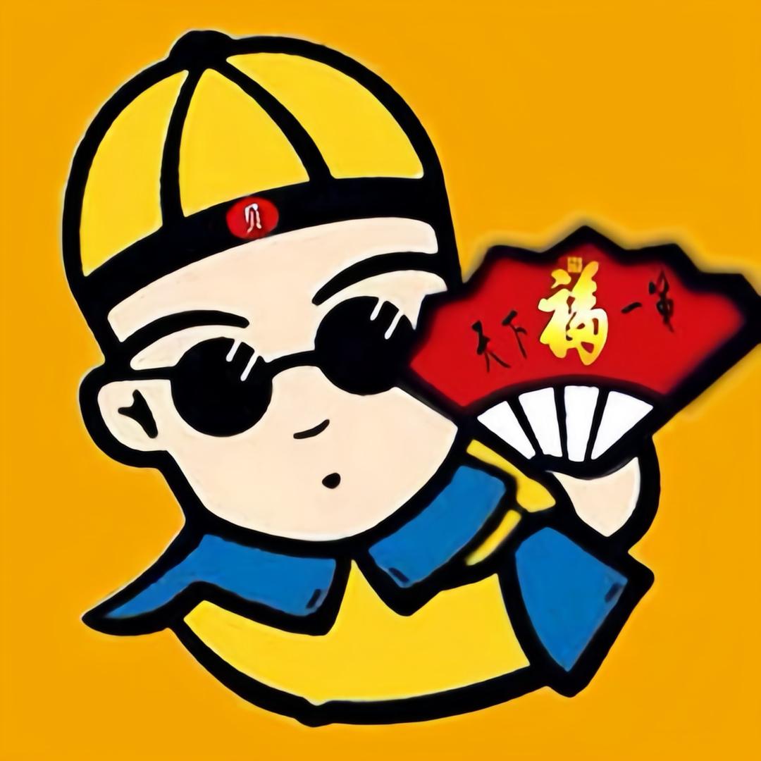 贝勒