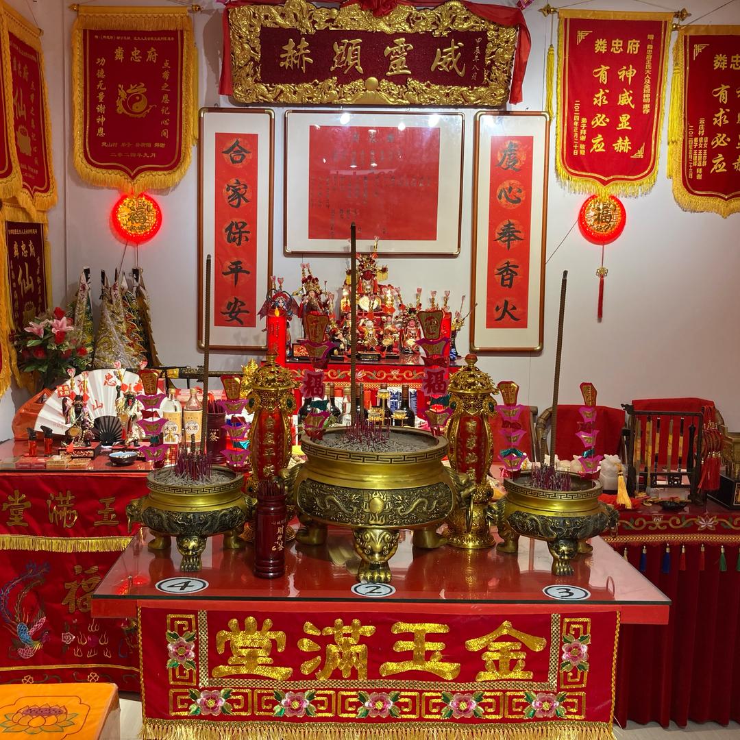 【粦忠府】田公元帥—王大人-泰山