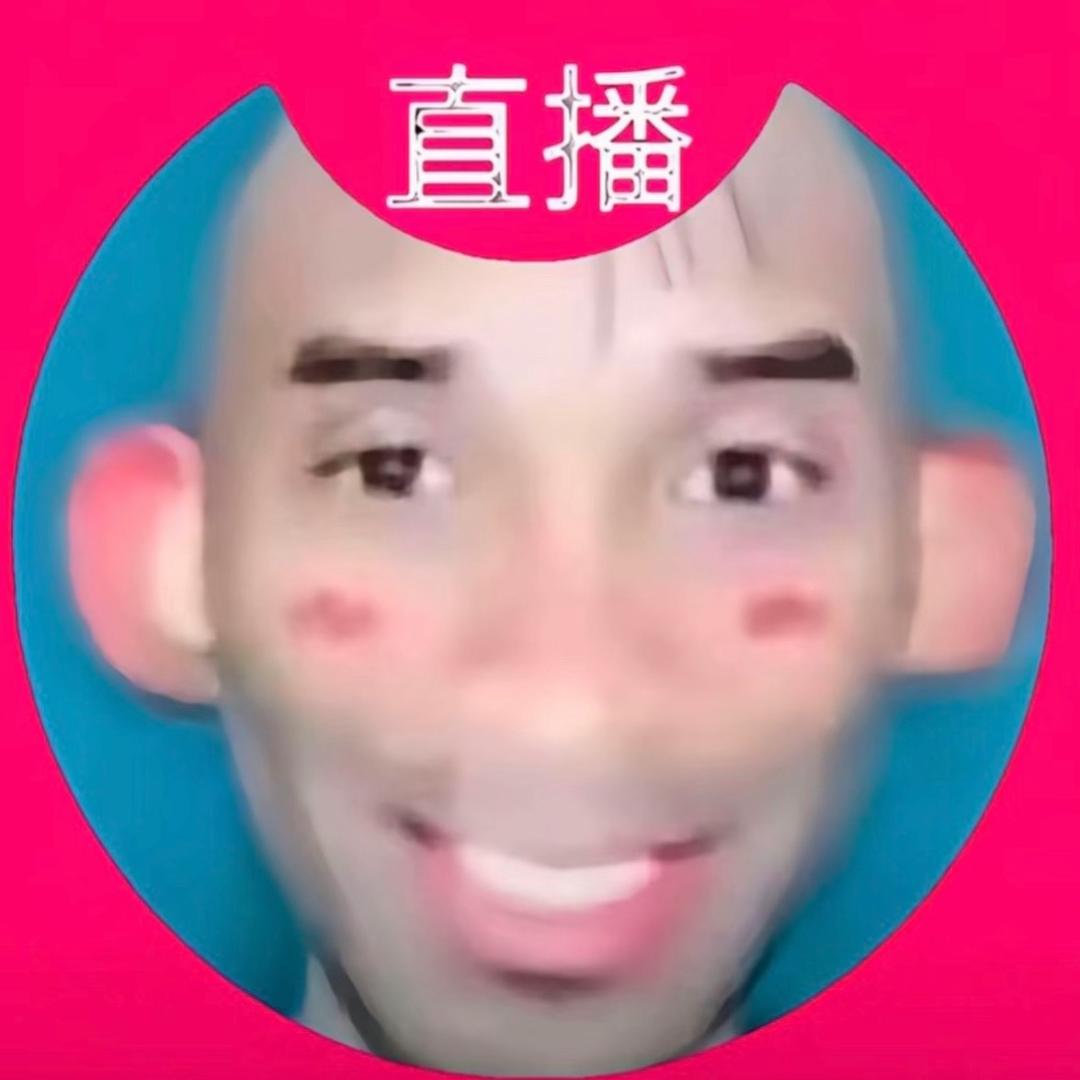 喵了个咪