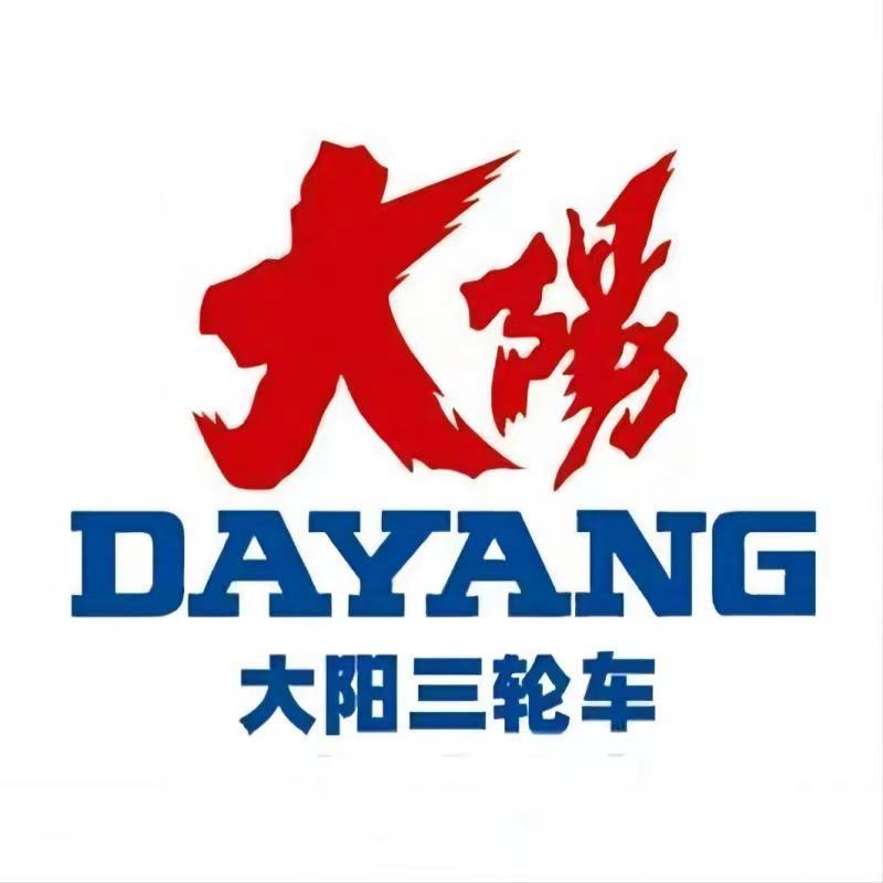 大阳三轮(洛阳北易)