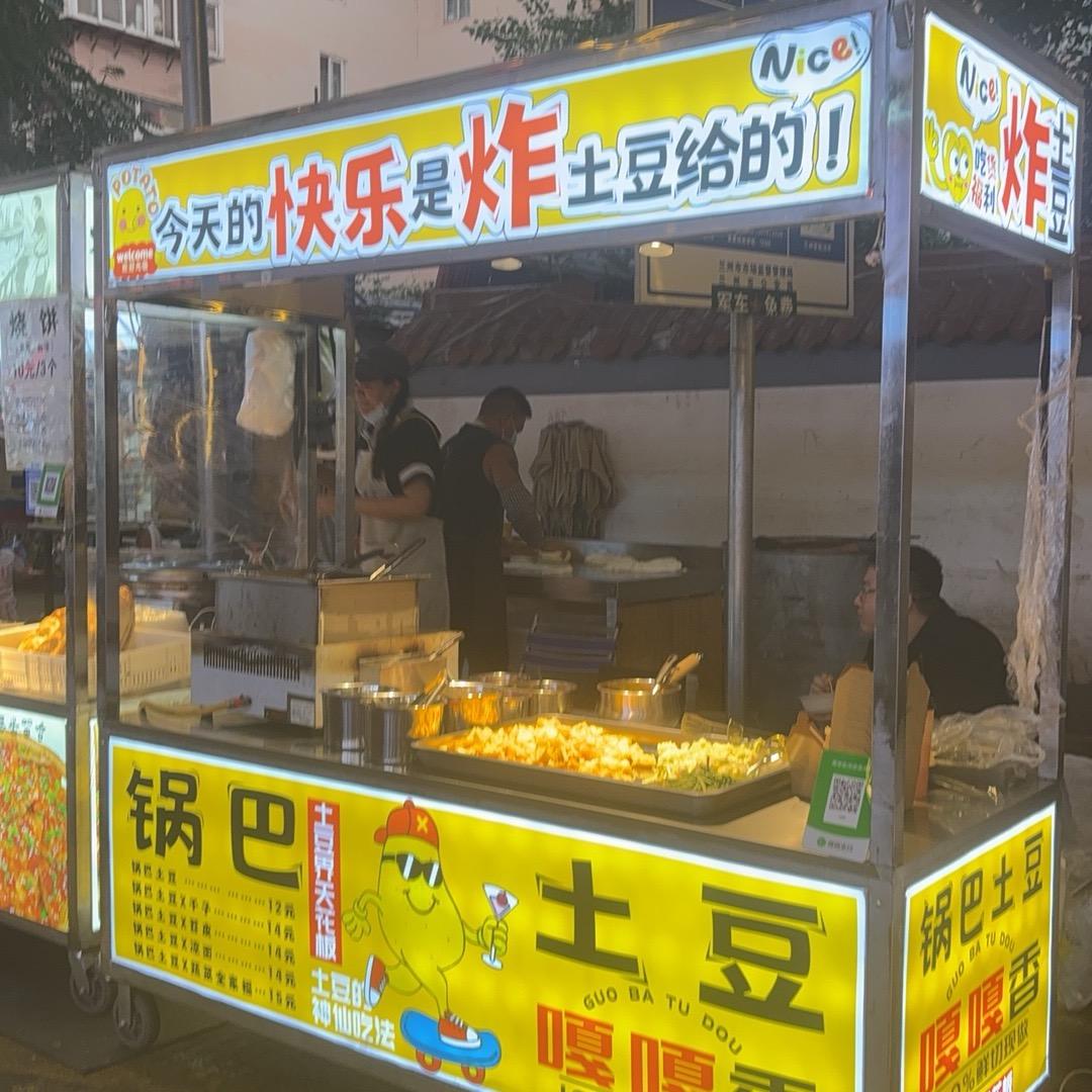锅巴土豆（五一夜市）