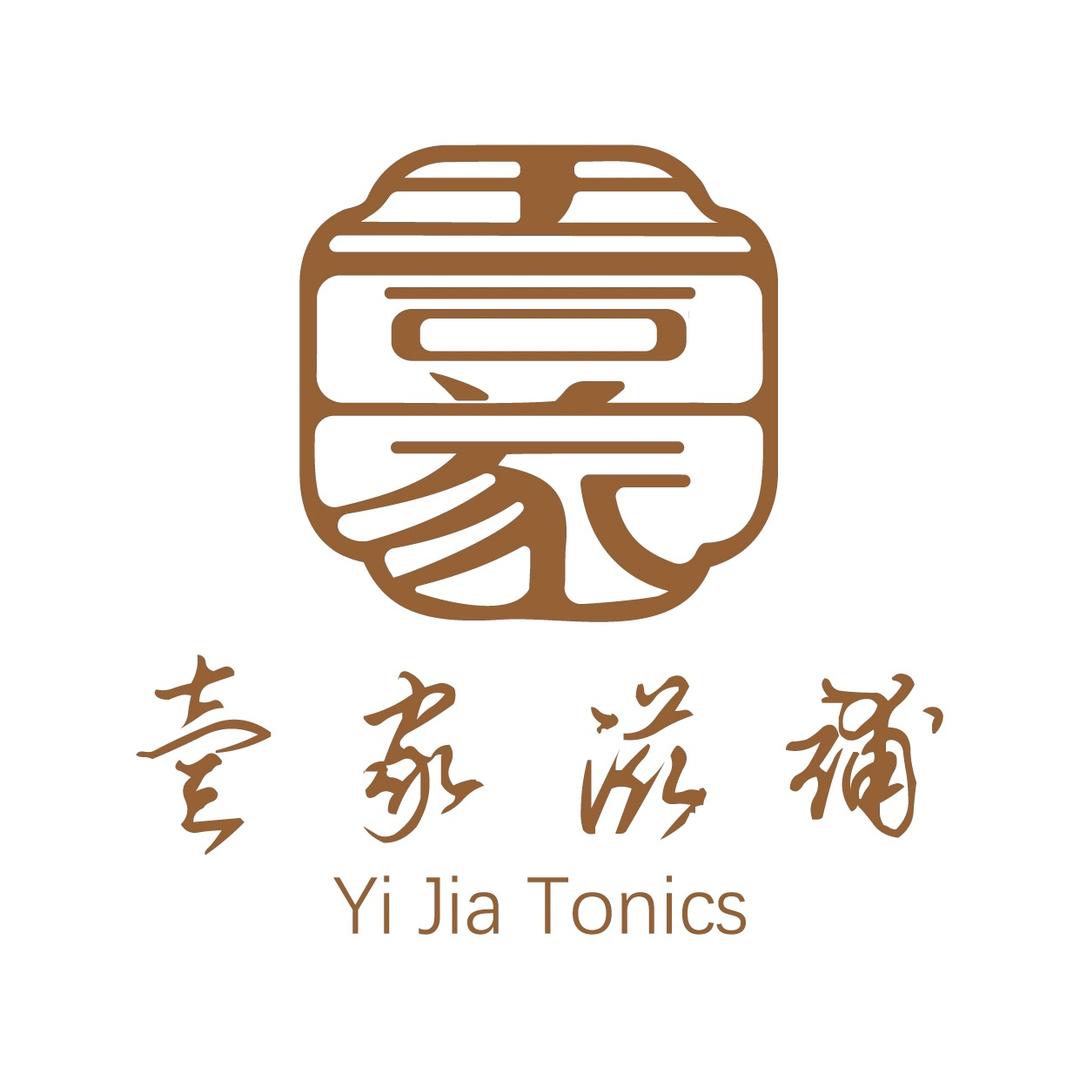 壹家滋补