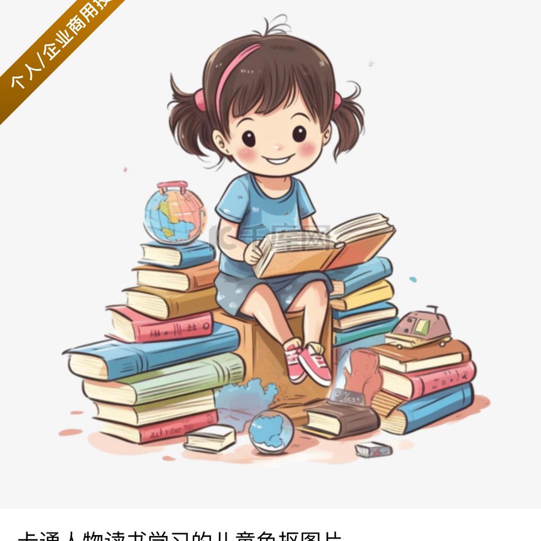 小鲁班爱学习