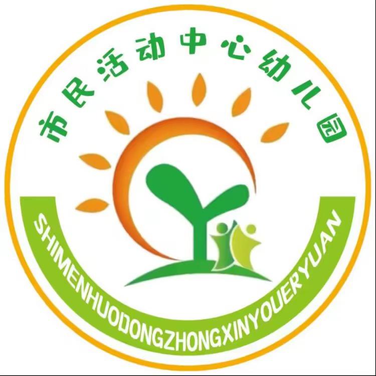 随官屯市民中心幼儿园🐲