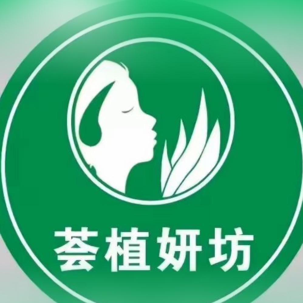 荟植妍坊(古山店)