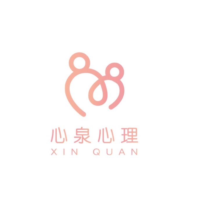 心泉自然化压力