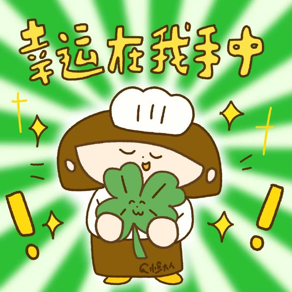 一块生姜🫚