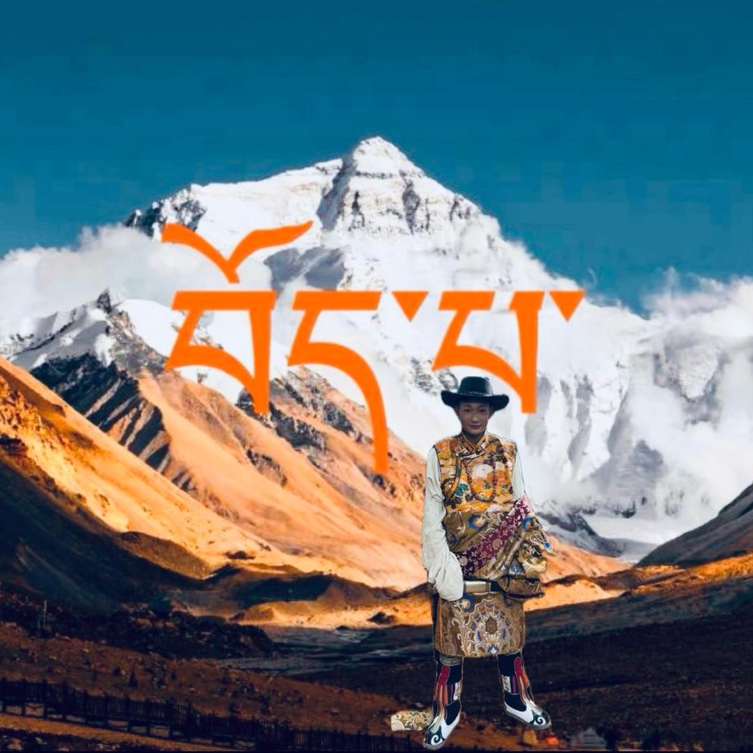 ༄林周 🪷洛桑（118）࿂