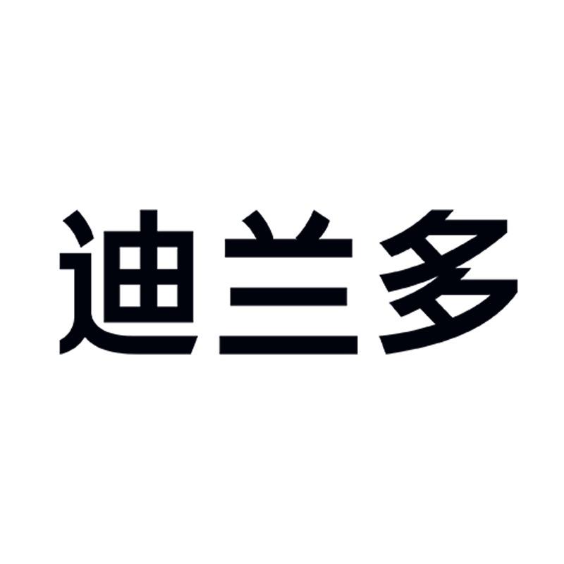 迪兰多内衣