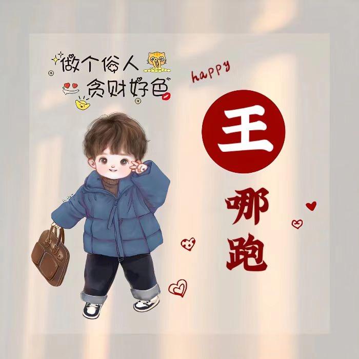 你过来，不打你