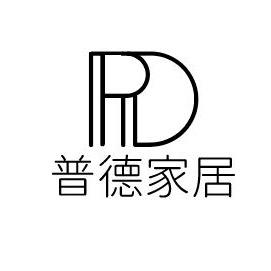 普德家居