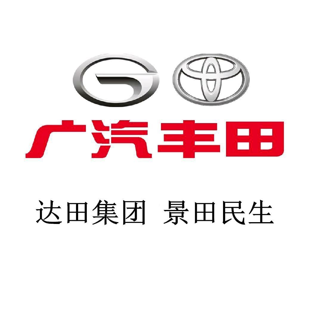 广汽丰田武汉景田民生武昌店