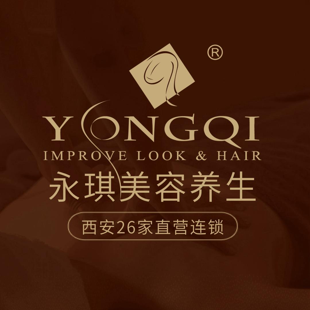 西安永琪专业美容(大唐不夜城店)