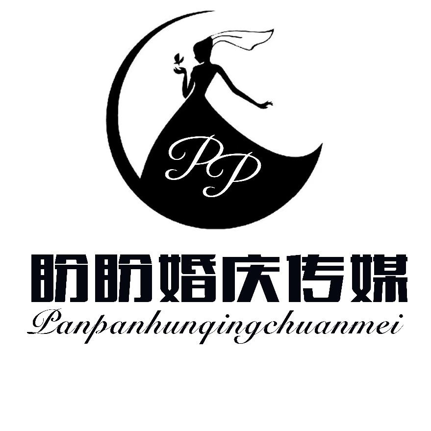 曲沃.盼盼婚庆