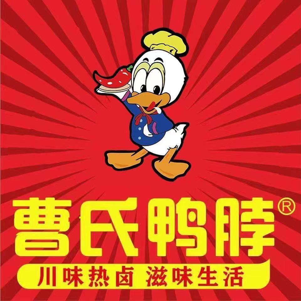 曹氏鸭脖速食旗舰店