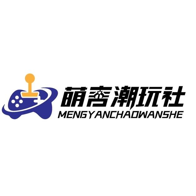 嘉峪关萌言潮玩社