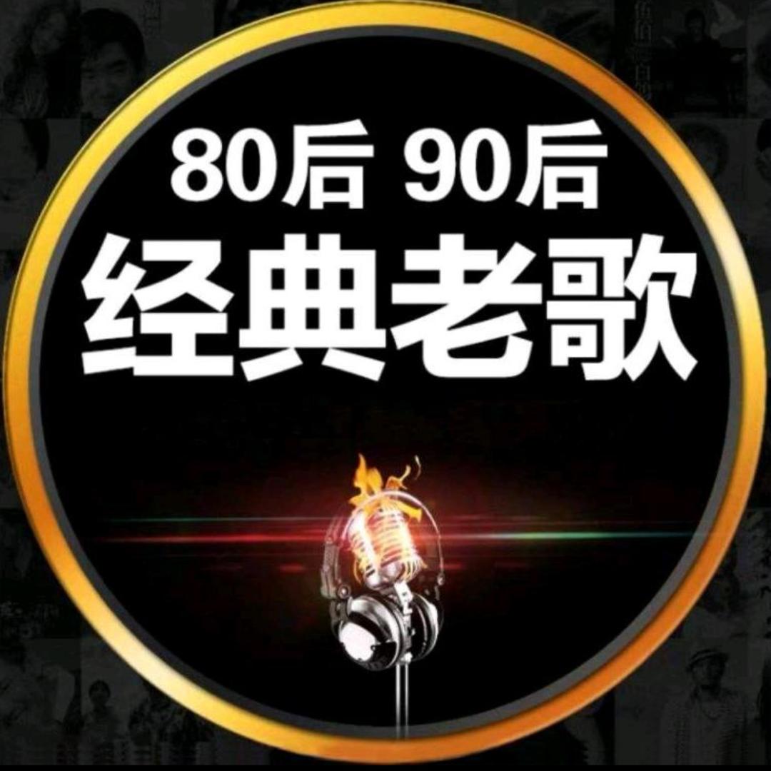 歌单