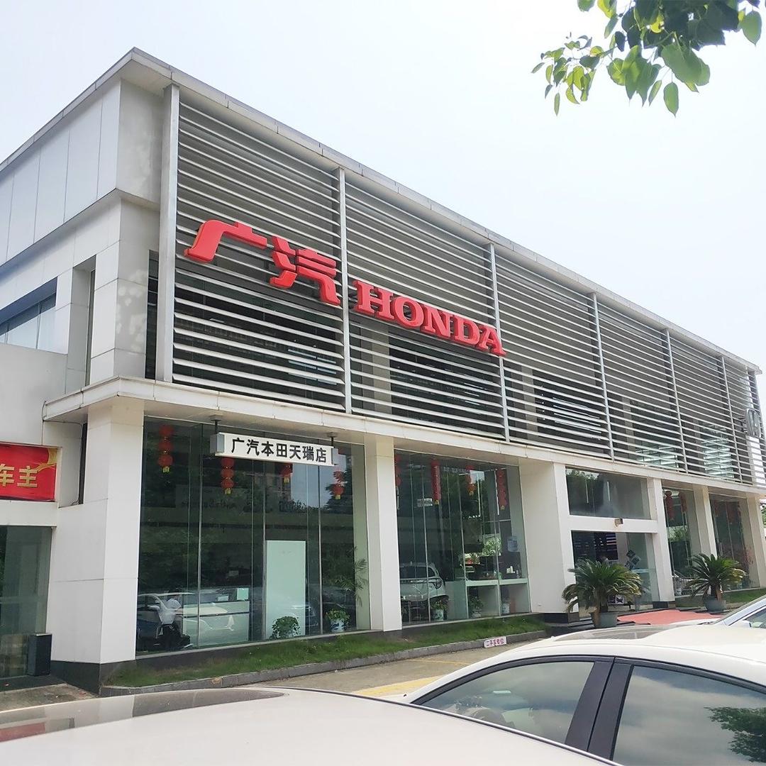 广汽本田新能源岳阳天瑞店