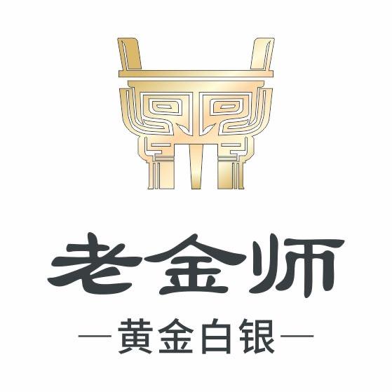 广东老金师黄金白银