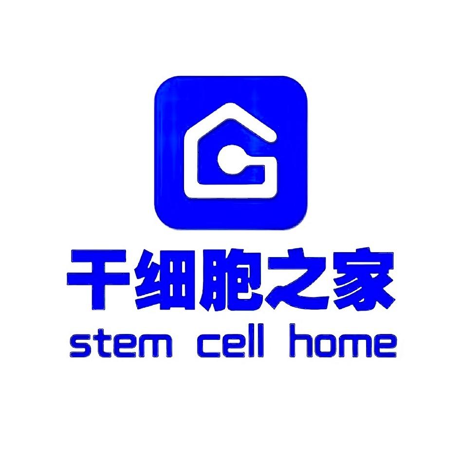 干细胞之家平台