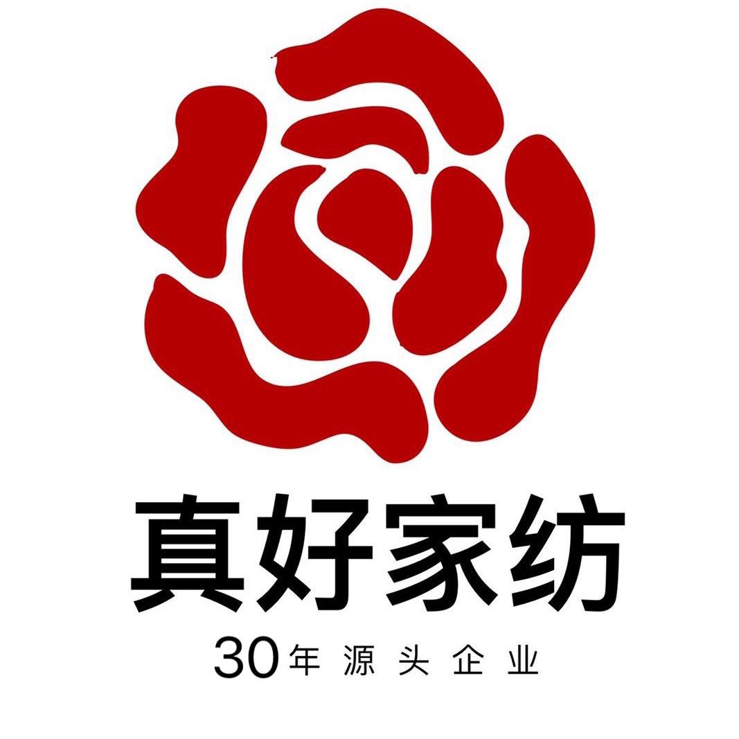 真好家纺(工厂)