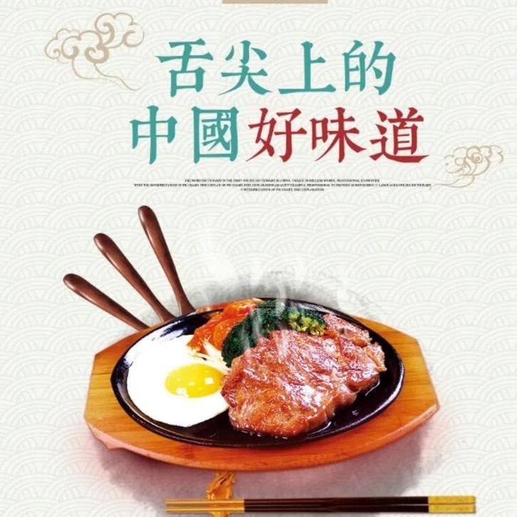 中国之美味