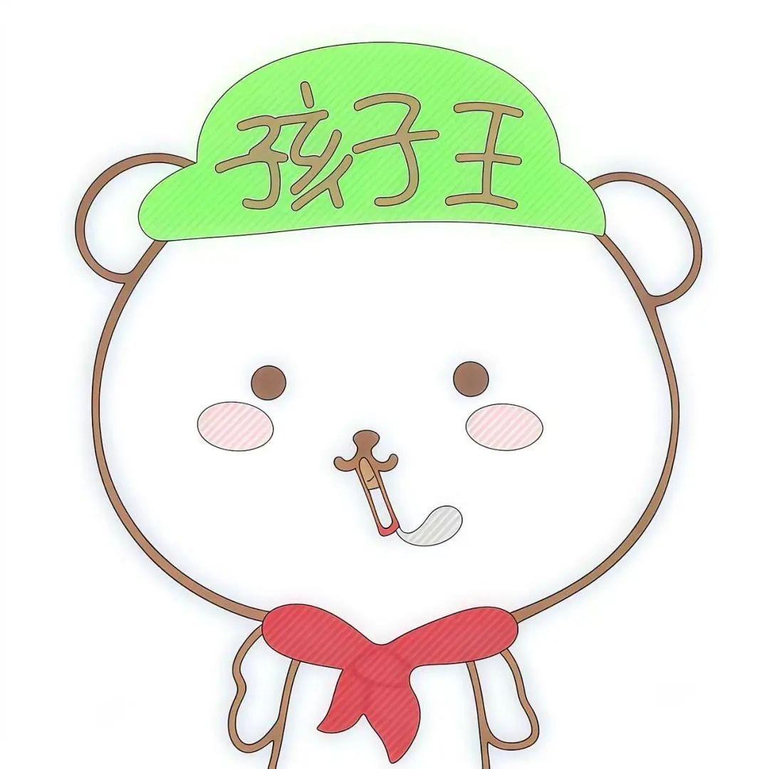 牙了个牙