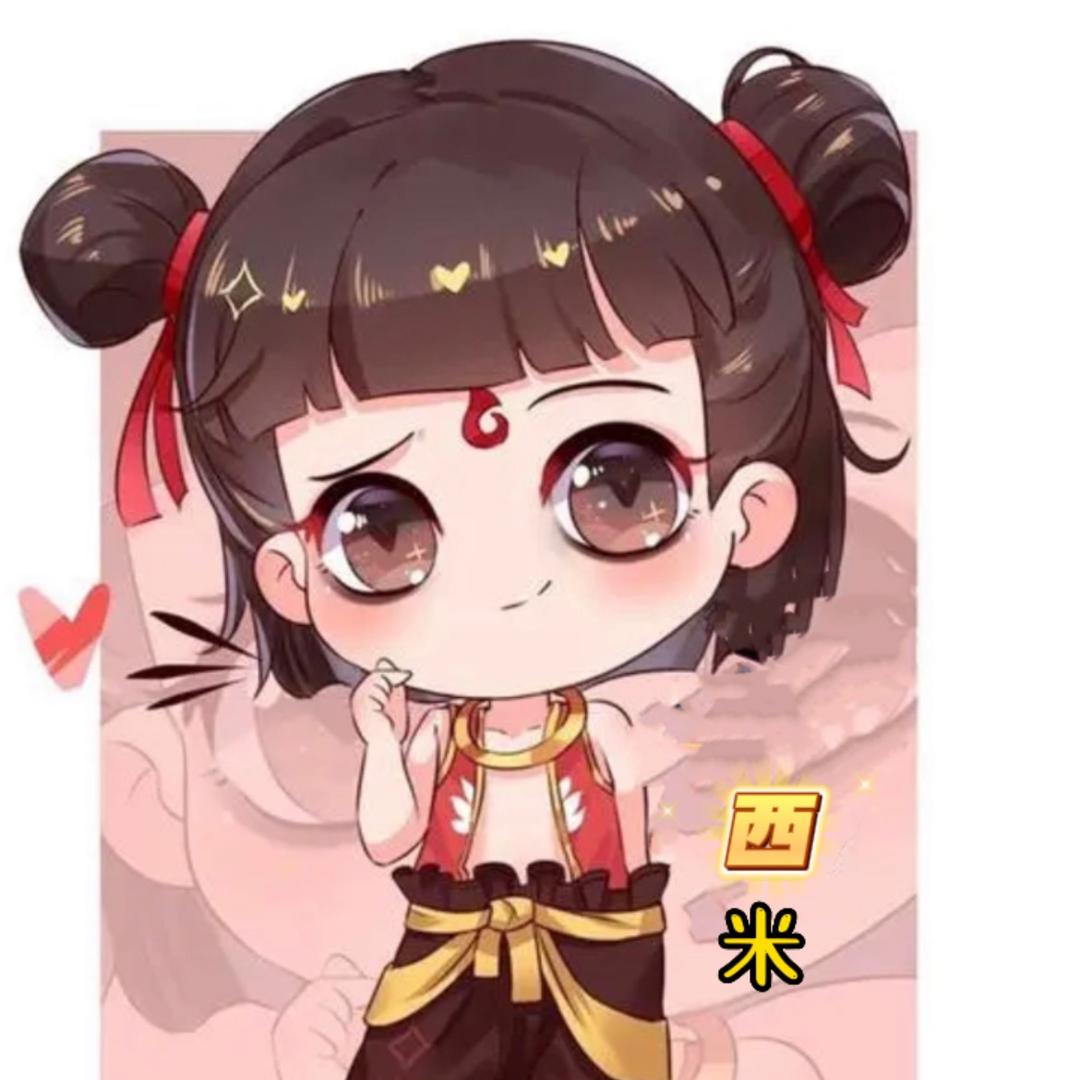 西米