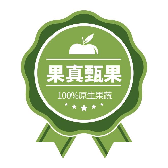 果真甄甜百香果