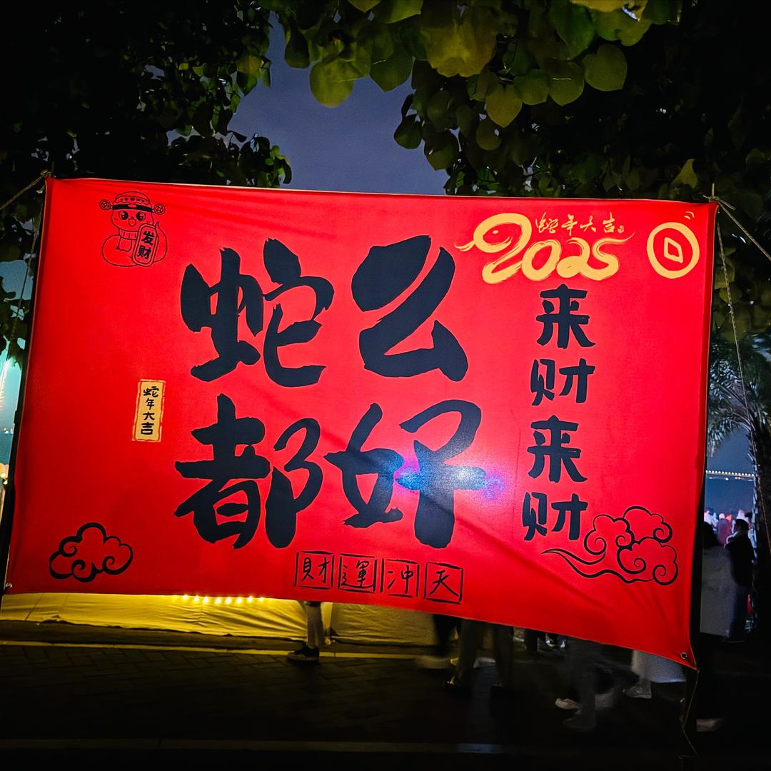 袭#