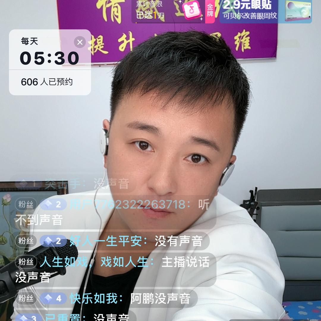 阿鹏正能量4号工作室