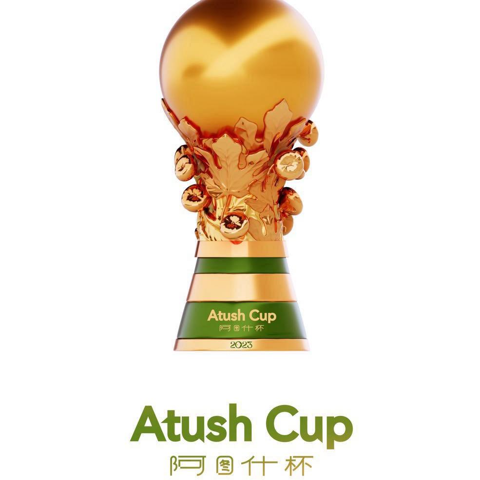 阿图什杯ATUSHCUP