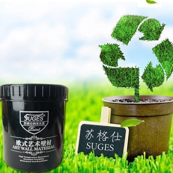 苏格仕涂料厂商